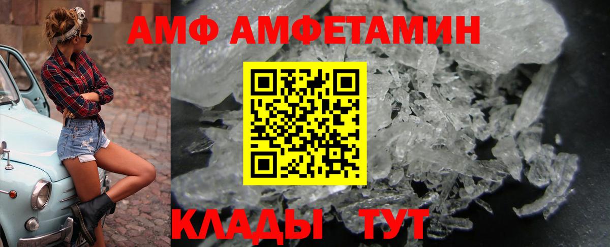 Amphetamine  Вход с VPN  Мариинск  АМФЕТАМИН VHQ 