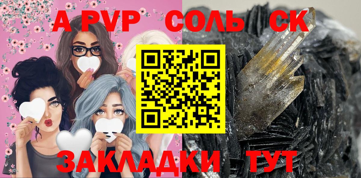 Alfa_PVP VHQ Мариинск