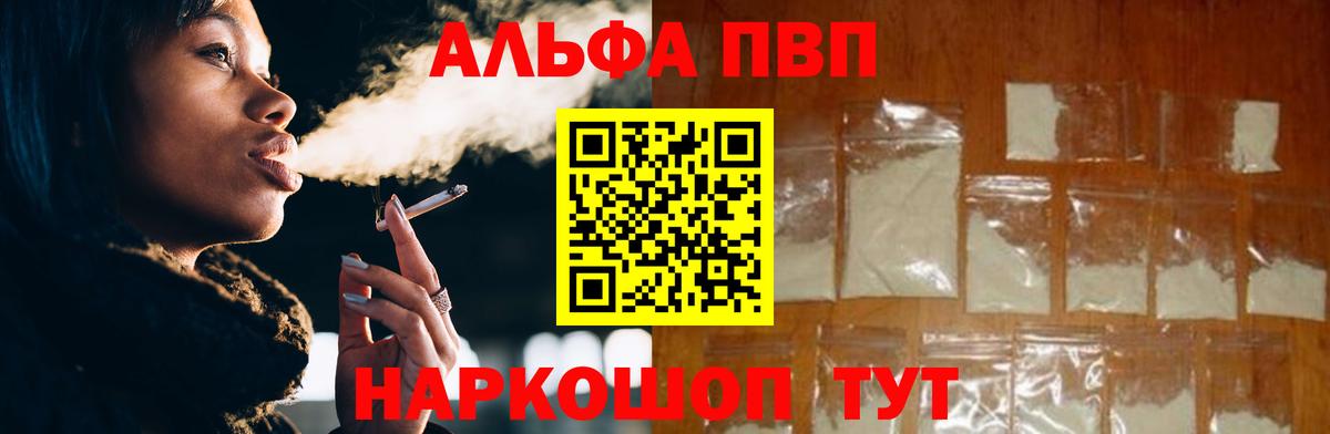 А ПВП крисы CK  APVP крисы CK  Вход с VPN  купить наркотики цена  Мариинск 