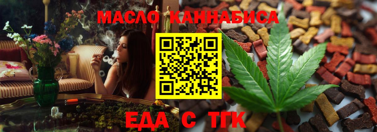 Мариинск  Печенье с ТГК марихуана  Вход с VPN 