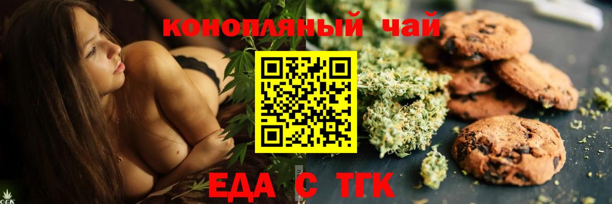 Cannafood конопля Мариинск