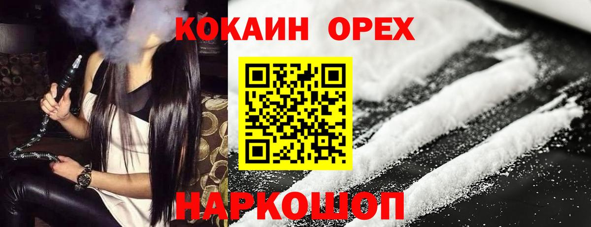 Мариинск  Кокаин Перу  Вход с VPN 
