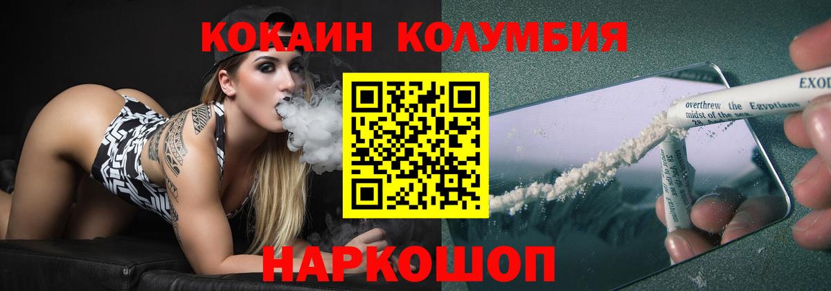 Кокаин Перу Мариинск