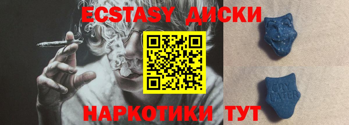 Экстази  Вход с VPN  Мариинск  Экстази 280мг  Ecstasy Cube 