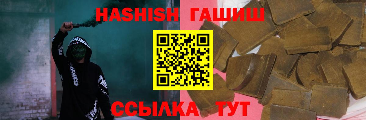 Гашиш hashish  где купить наркоту  Вход с VPN  Мариинск  ГАШ индика сатива 