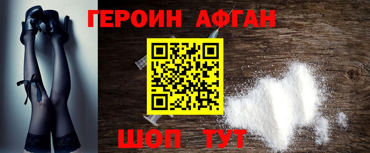 ГЕРОИН герыч Мариинск