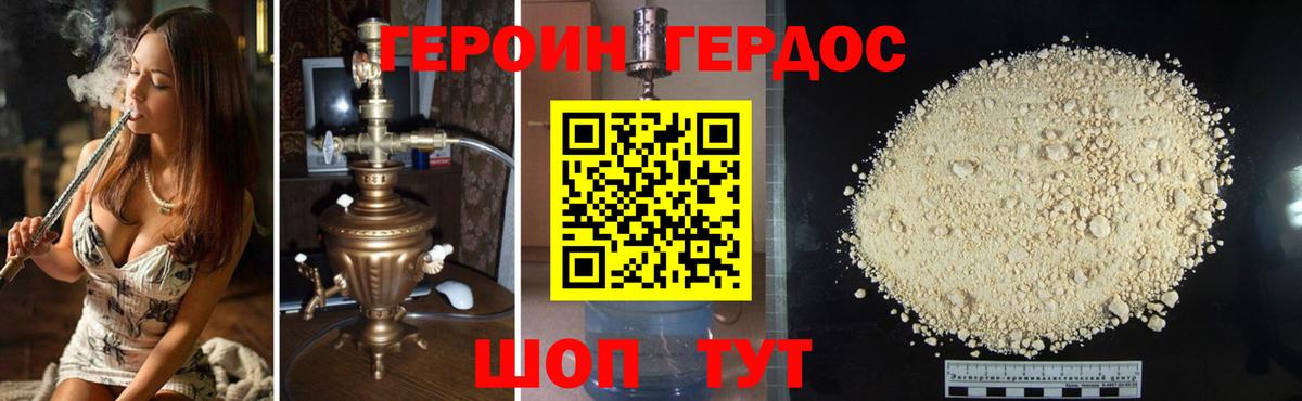 Героин  Вход с VPN  Мариинск  ГЕРОИН VHQ 