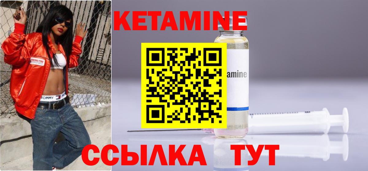КЕТАМИН VHQ  Вход с VPN  Мариинск 