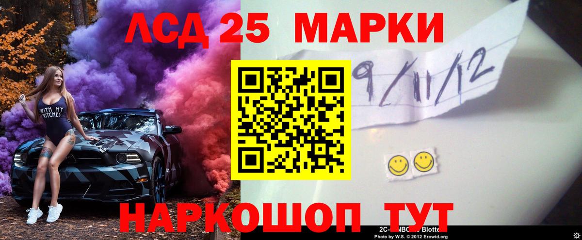 Лсд 25 экстази кислота  ЛСД экстази  Вход с VPN  Мариинск  ЛСД экстази кислота 