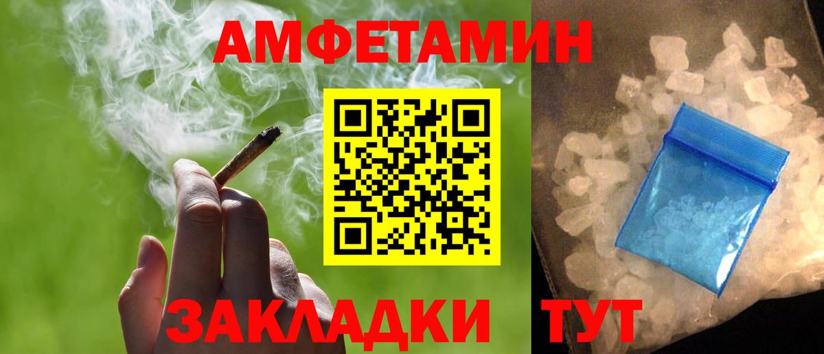 МЕТАМФЕТАМИН пудра  МЕТАМФЕТАМИН пудра  Мариинск  Вход с VPN 