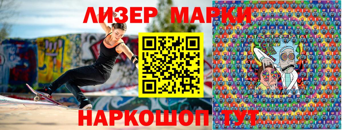 Марки 25I-NBOMe 1500мкг  Марки 25I-NBOMe 1500мкг  Вход с VPN  Мариинск 