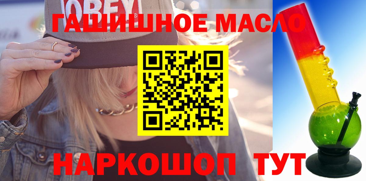 Мариинск  Дистиллят ТГК вейп  Дистиллят ТГК вейп  Вход с VPN 